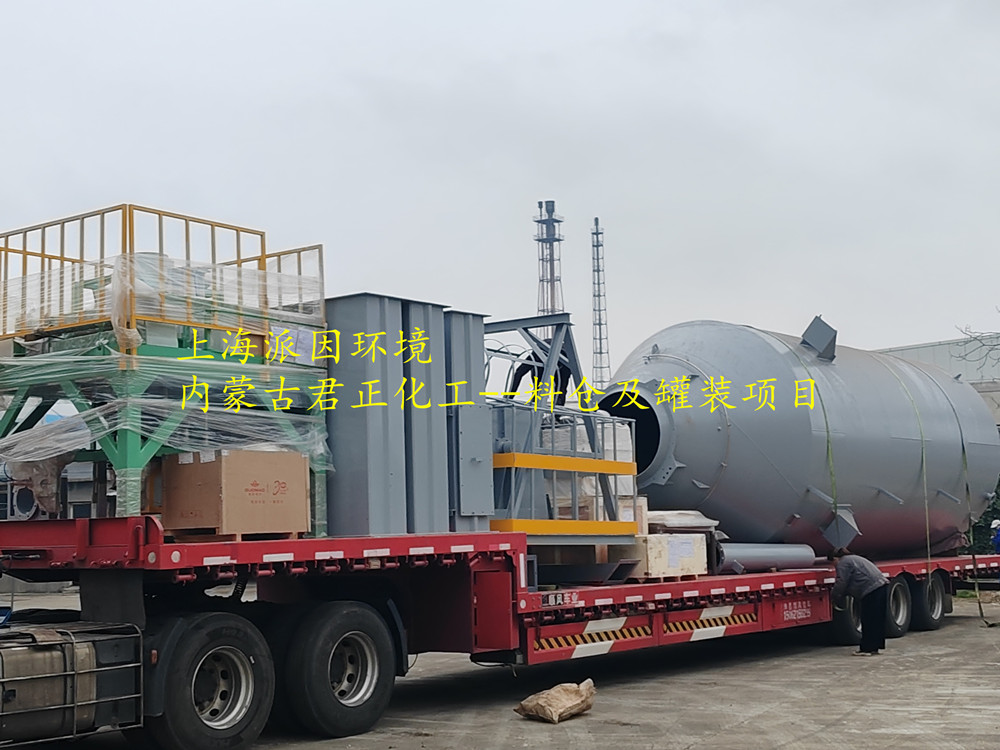 內(nèi)蒙古君正化工2_副本