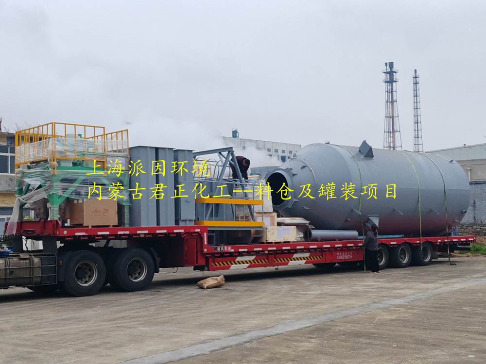 內(nèi)蒙古君正化工3_副本