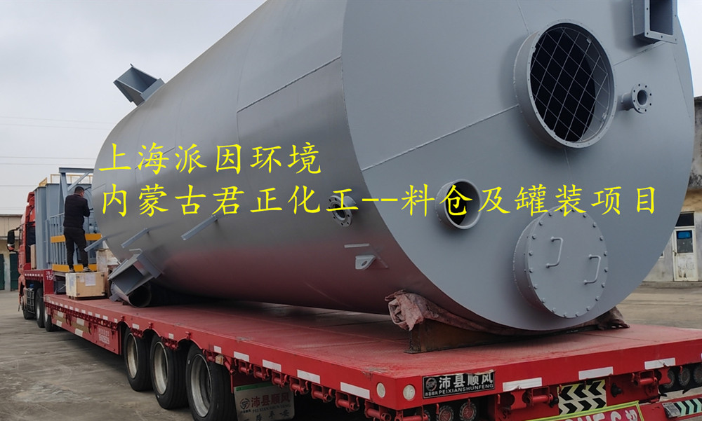 內(nèi)蒙古君正化工4_副本