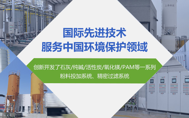 國際先進(jìn)技術(shù)，服務(wù)中國環(huán)境保護(hù)領(lǐng)域